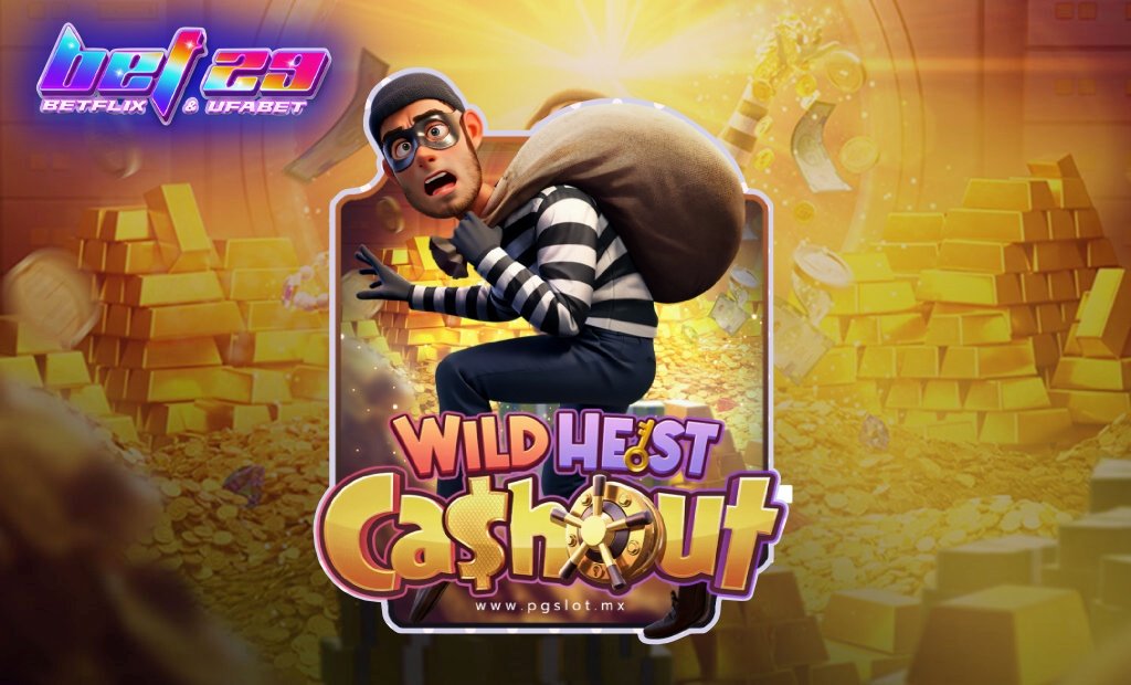 Wild Heist Cashout